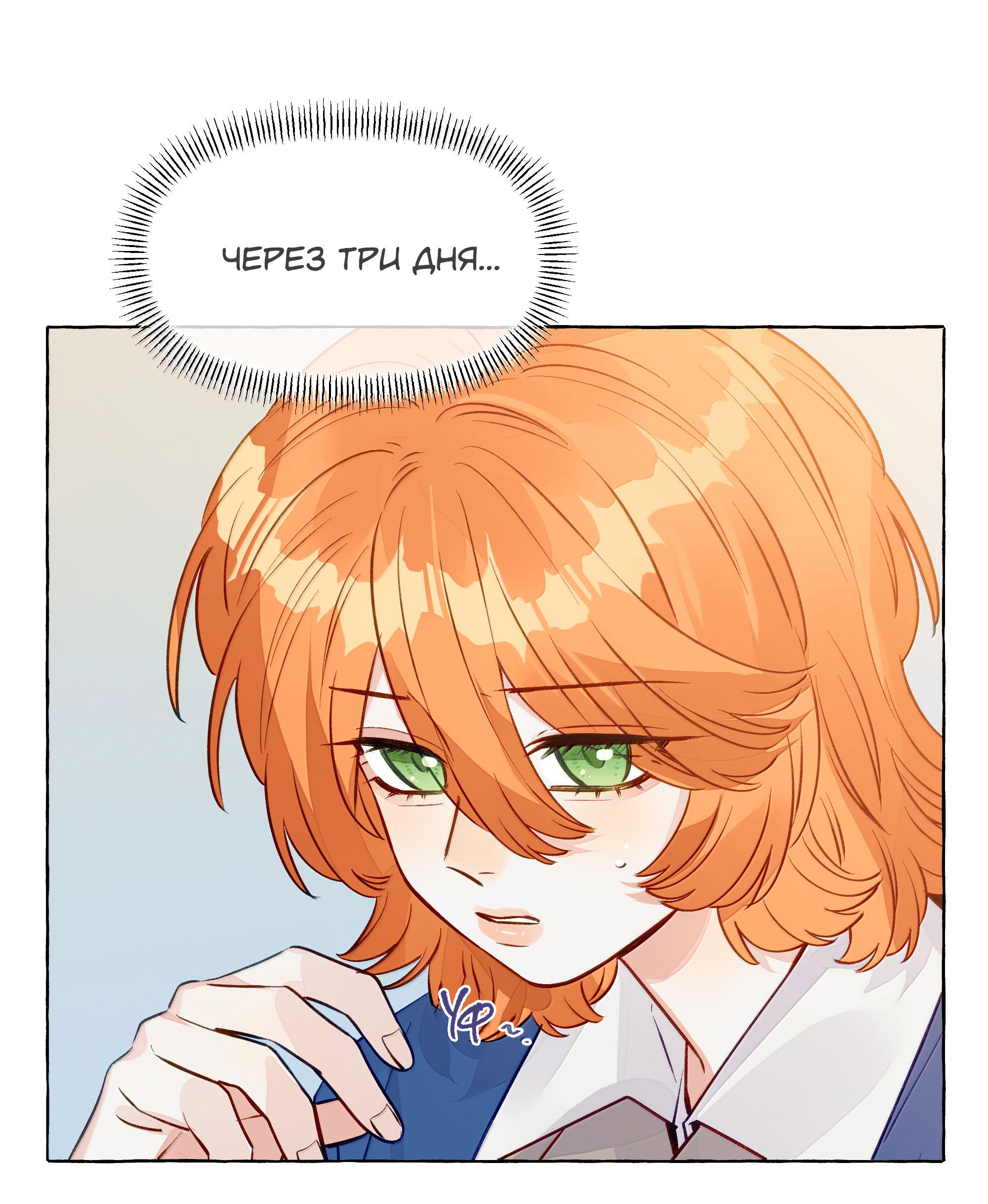 Манга Лисицы всегда лгут - Глава 60 Страница 29