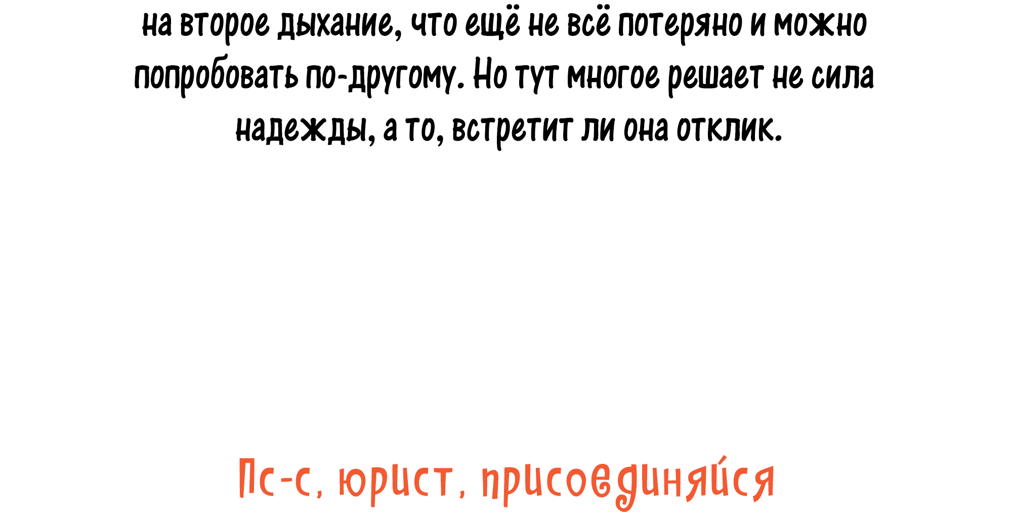 Манга Лисицы всегда лгут - Глава 60 Страница 44