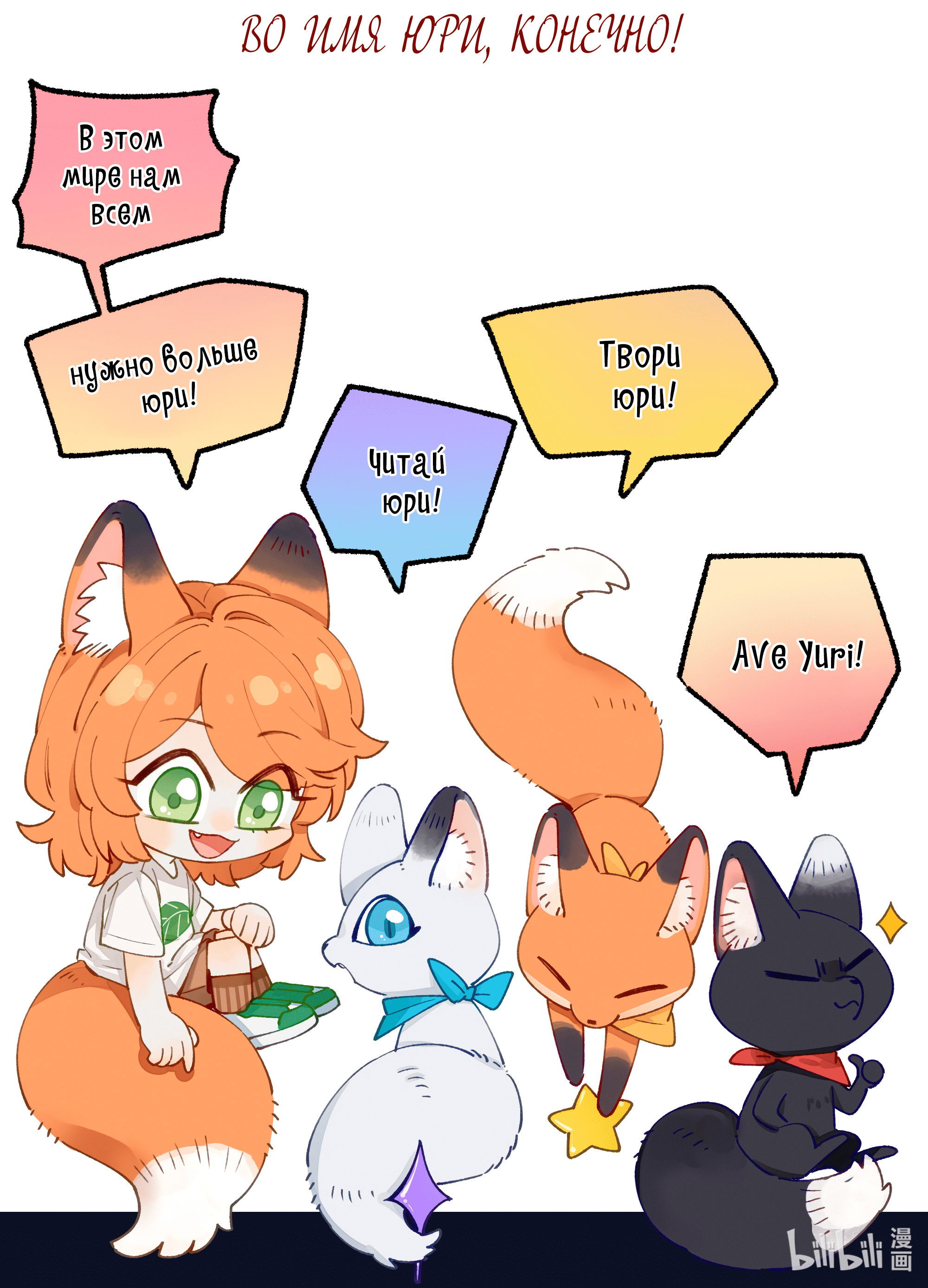 Манга Лисицы всегда лгут - Глава 60 Страница 47