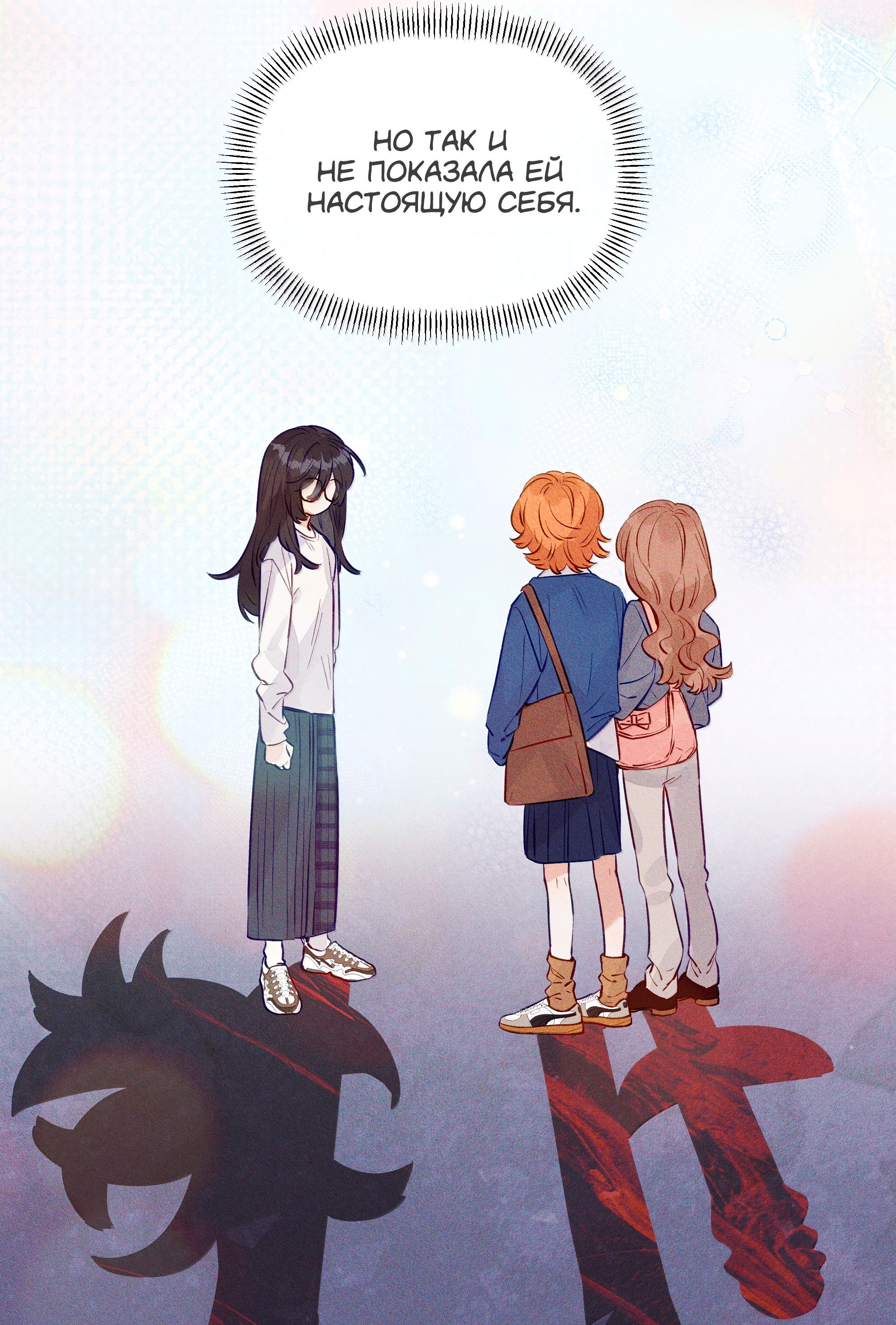 Манга Лисицы всегда лгут - Глава 60 Страница 5