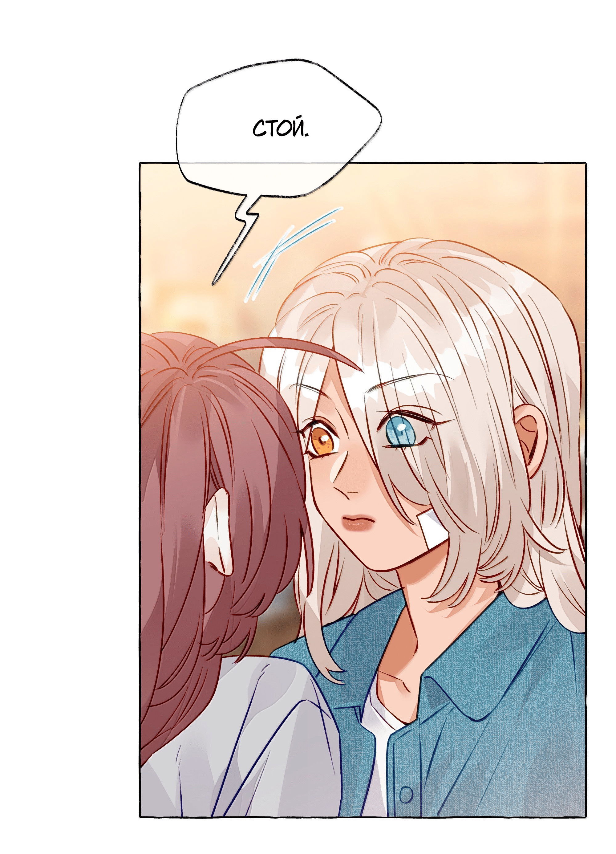 Манга Лисицы всегда лгут - Глава 59 Страница 29