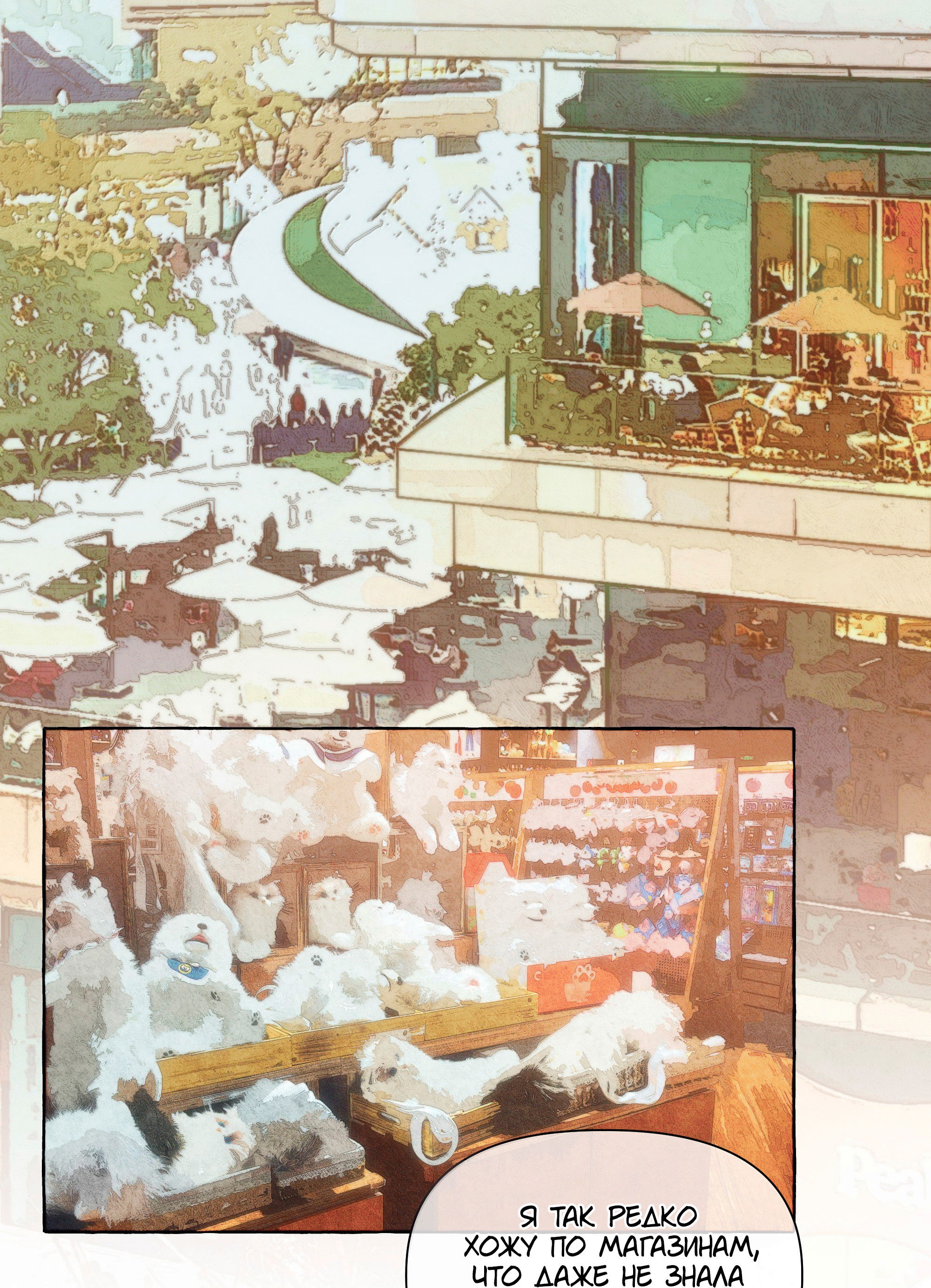 Манга Лисицы всегда лгут - Глава 59 Страница 25