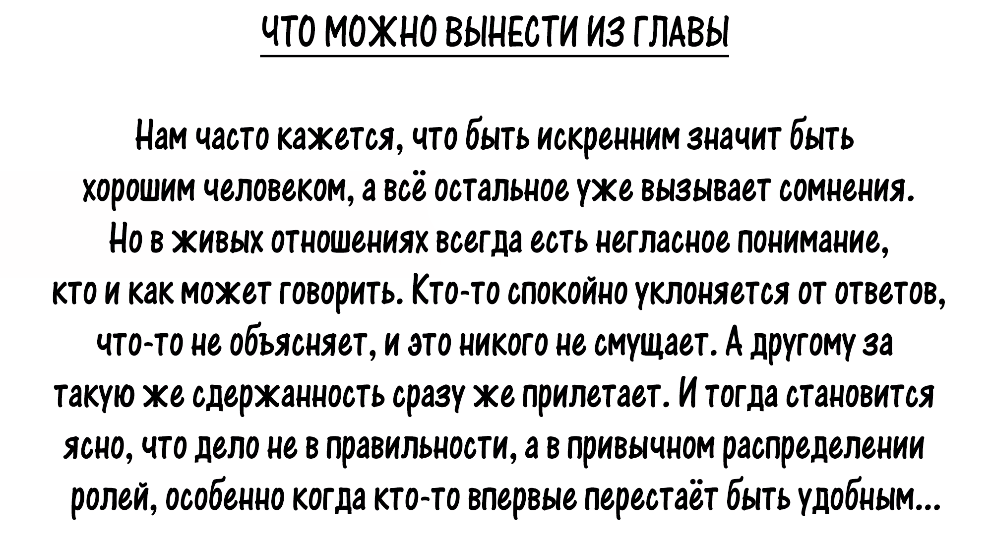Манга Лисицы всегда лгут - Глава 59 Страница 47
