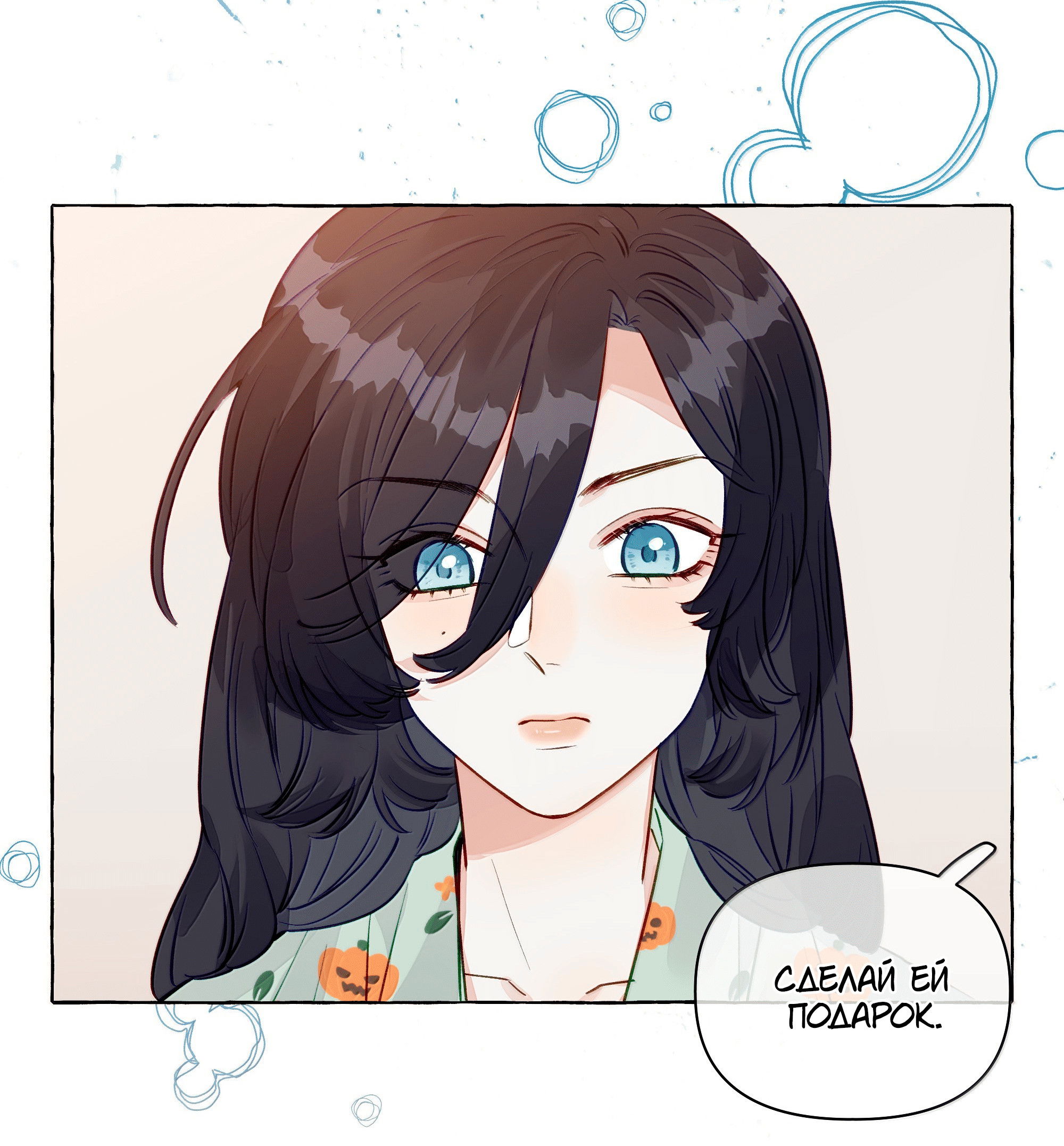 Манга Лисицы всегда лгут - Глава 59 Страница 15