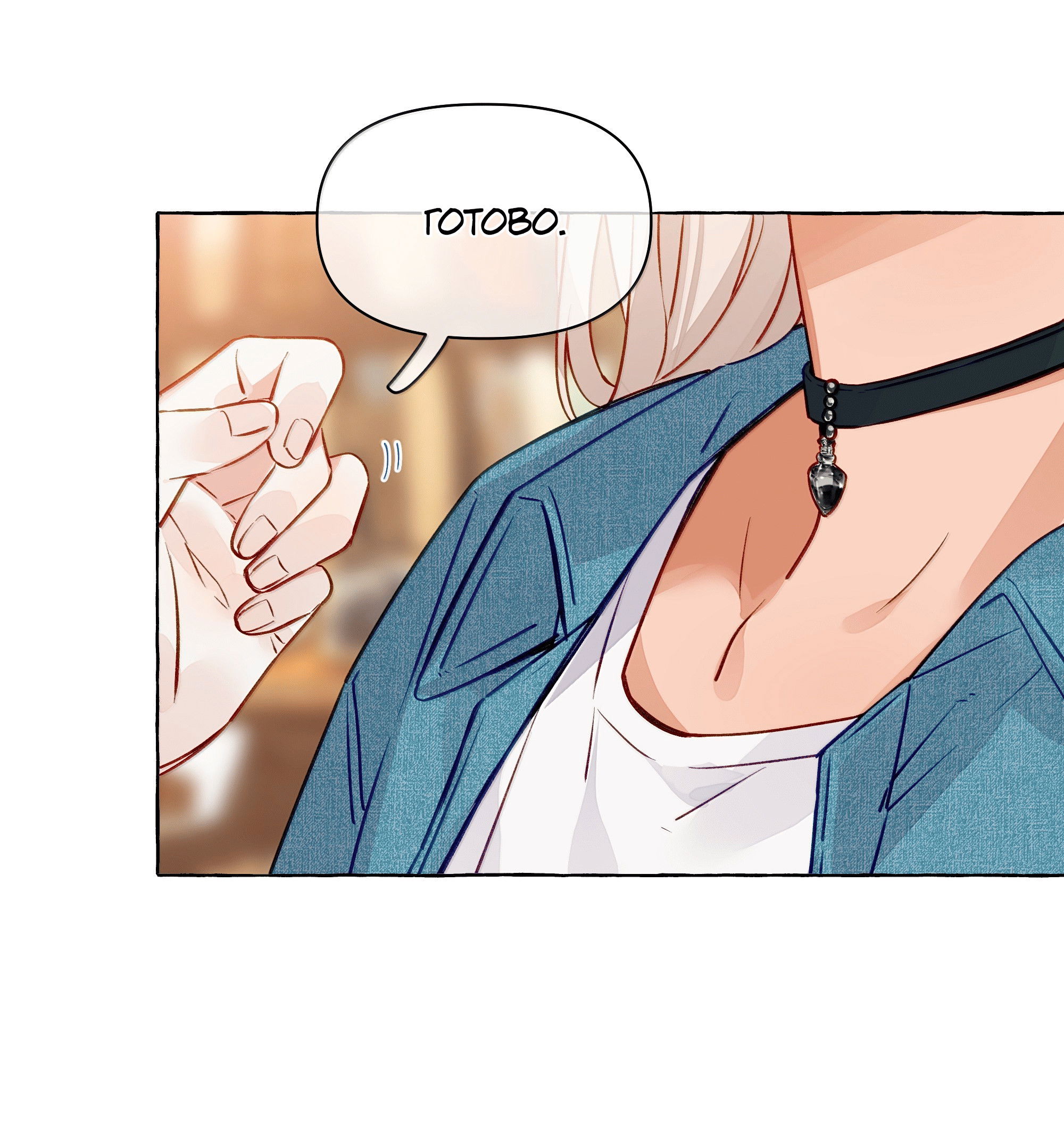 Манга Лисицы всегда лгут - Глава 59 Страница 33