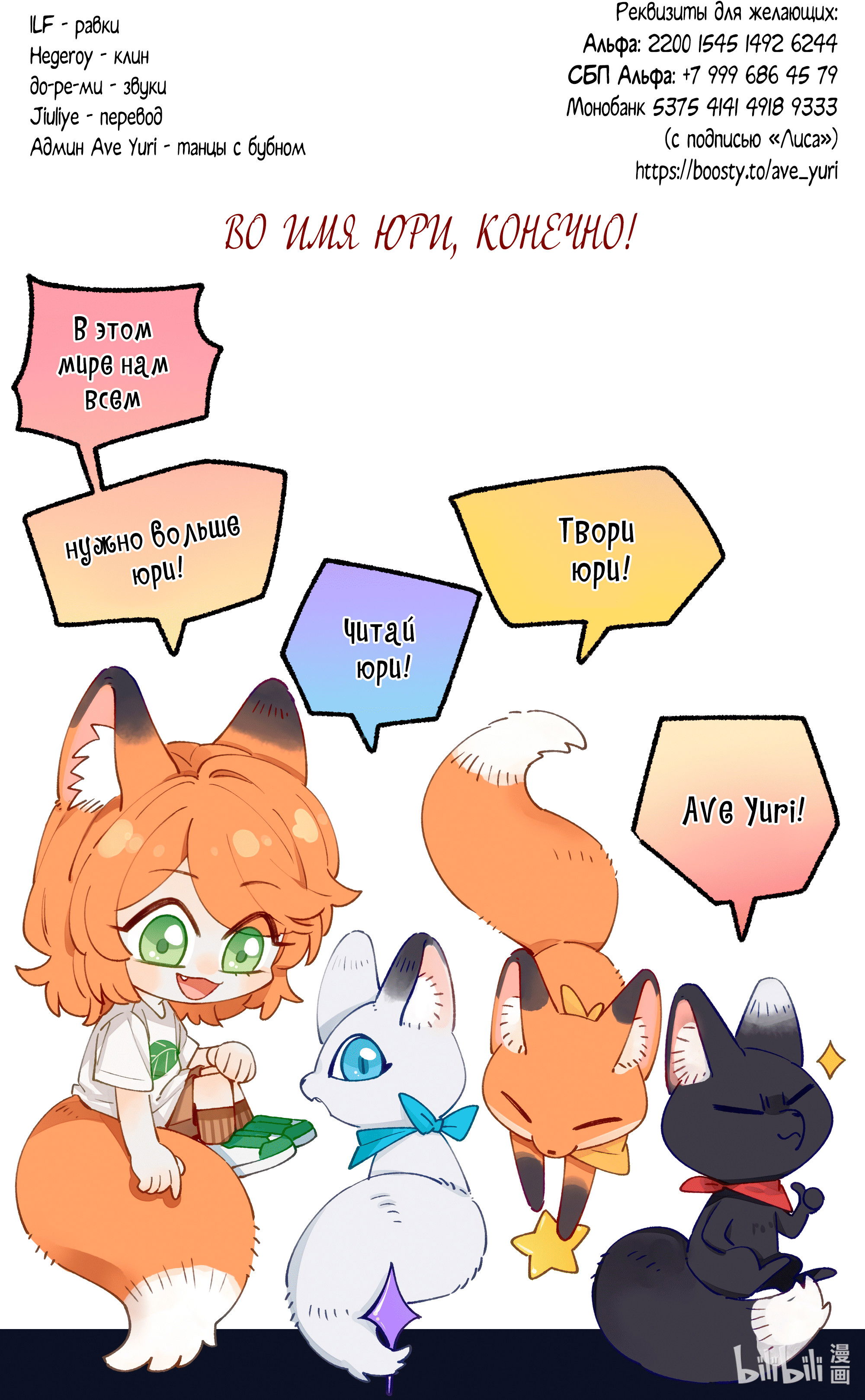 Манга Лисицы всегда лгут - Глава 59 Страница 50