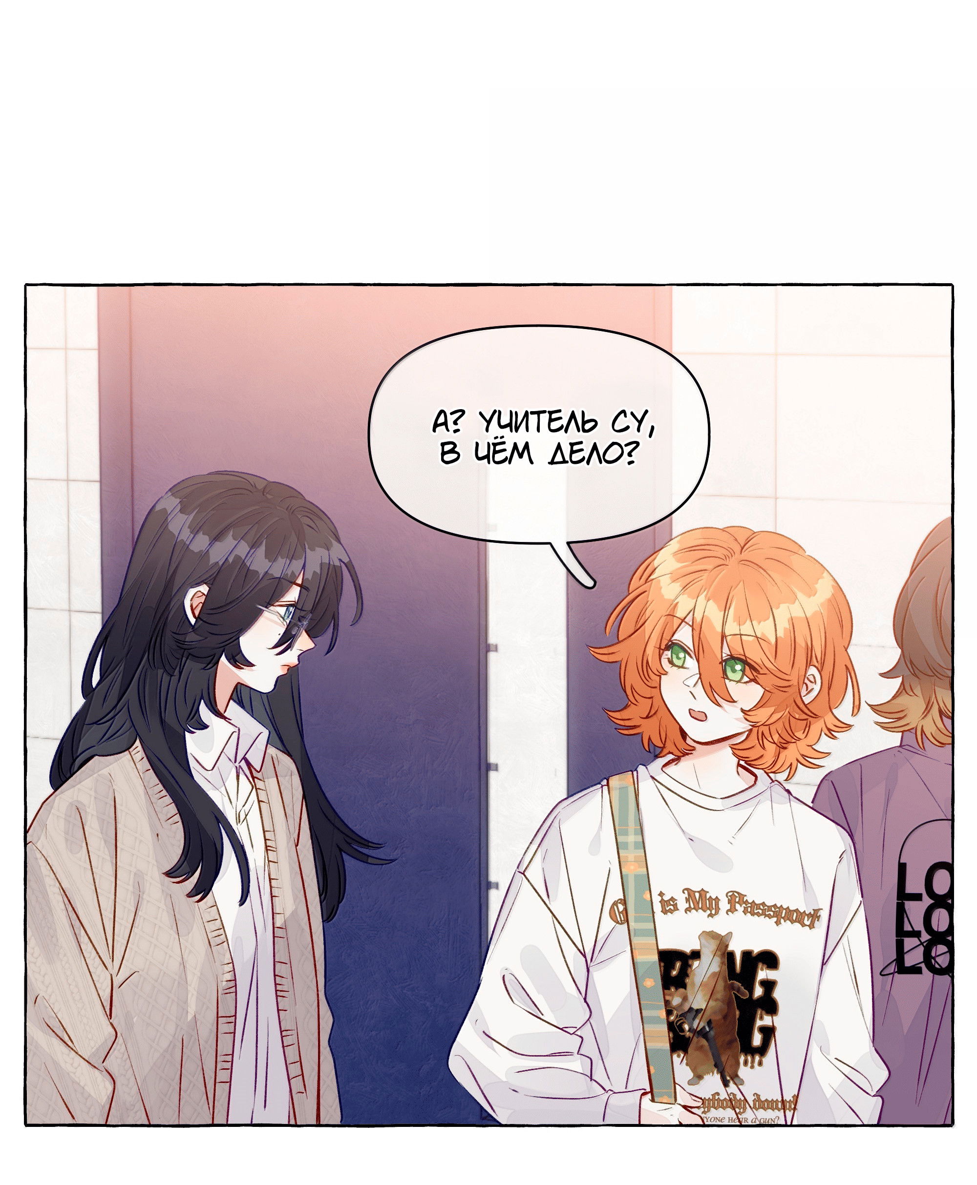 Манга Лисицы всегда лгут - Глава 59 Страница 2