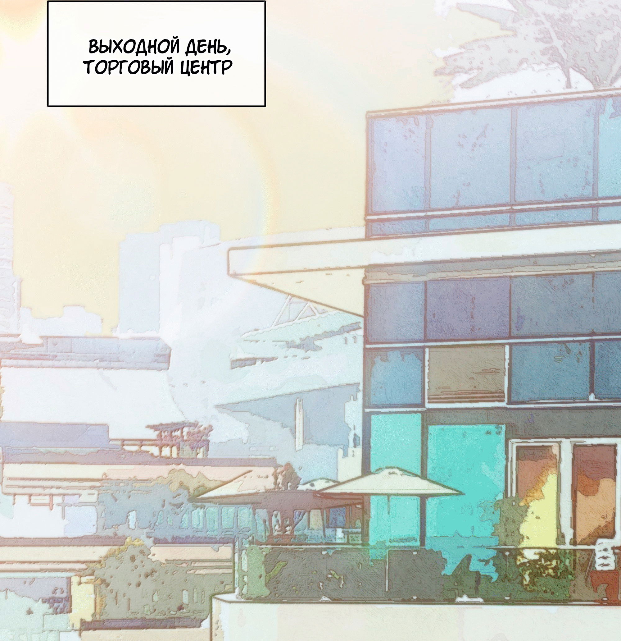 Манга Лисицы всегда лгут - Глава 59 Страница 24