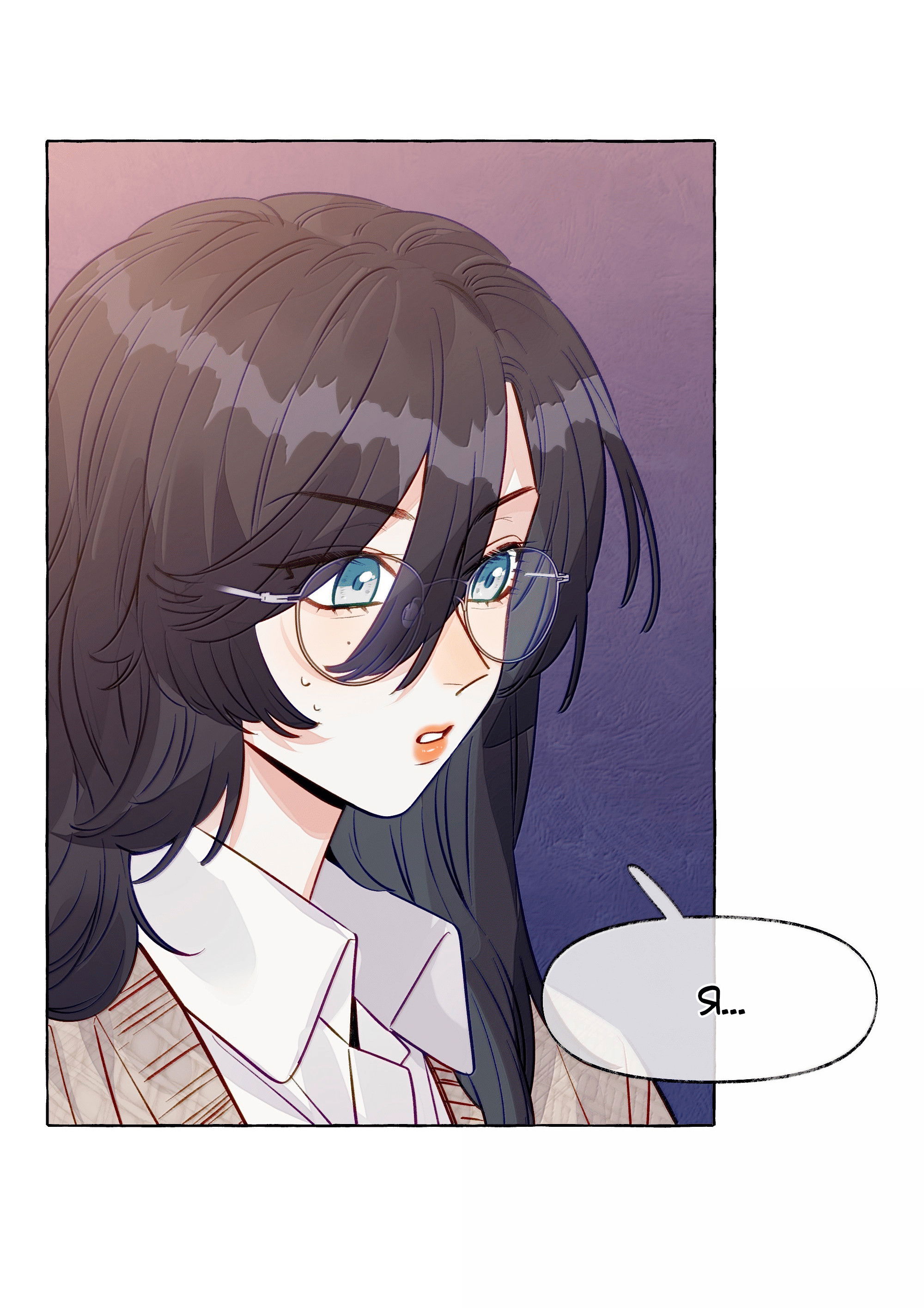 Манга Лисицы всегда лгут - Глава 59 Страница 9