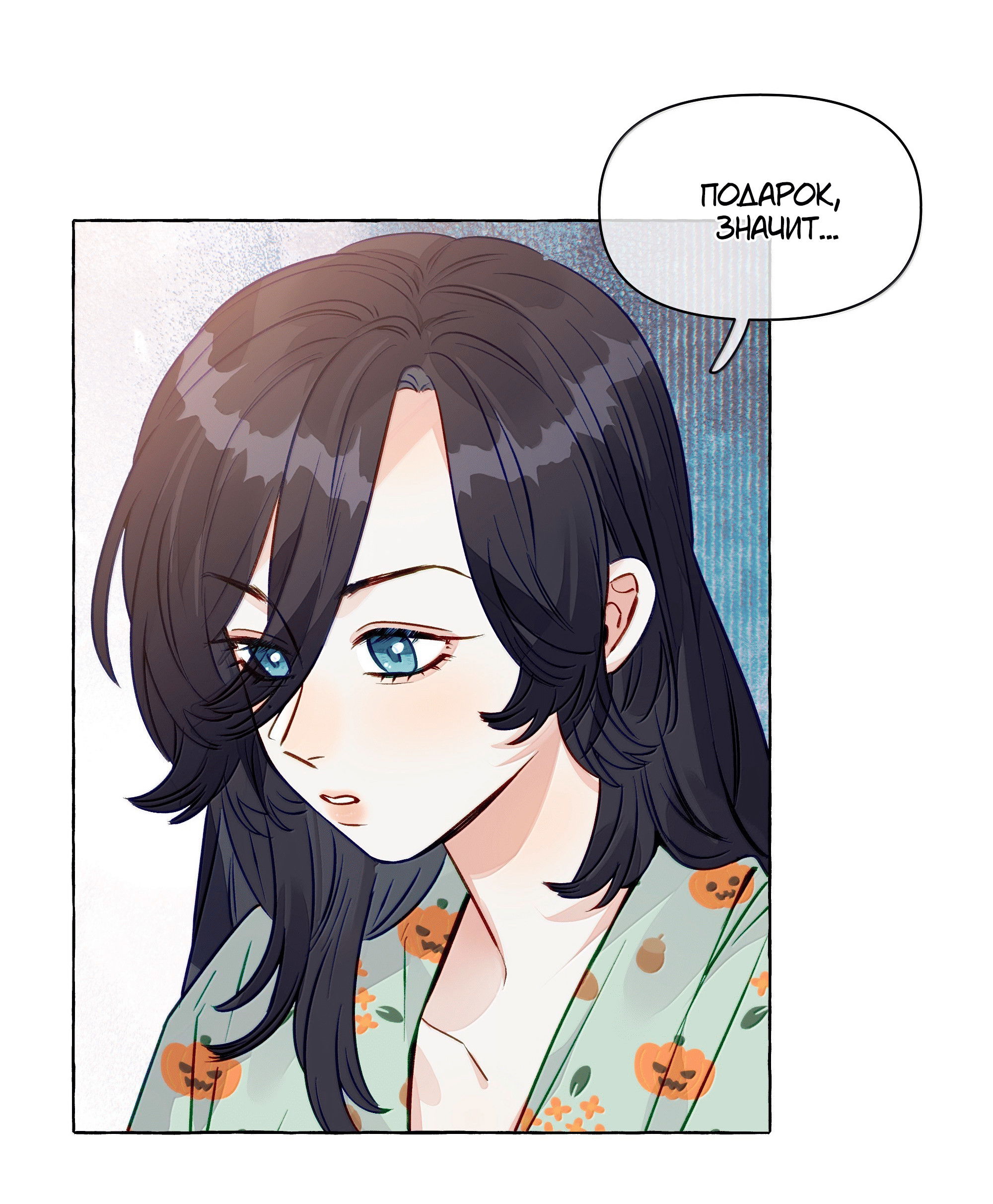 Манга Лисицы всегда лгут - Глава 59 Страница 21