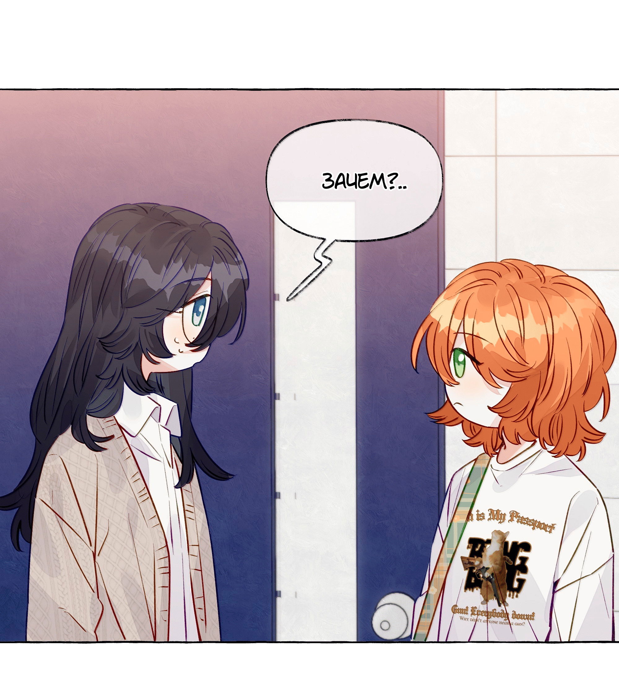 Манга Лисицы всегда лгут - Глава 59 Страница 7