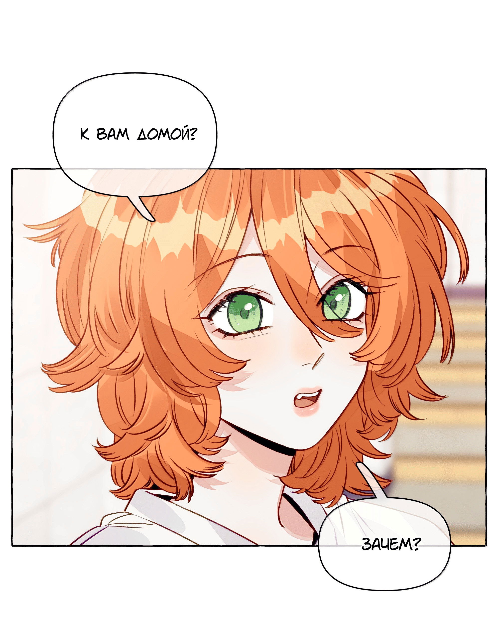 Манга Лисицы всегда лгут - Глава 59 Страница 6