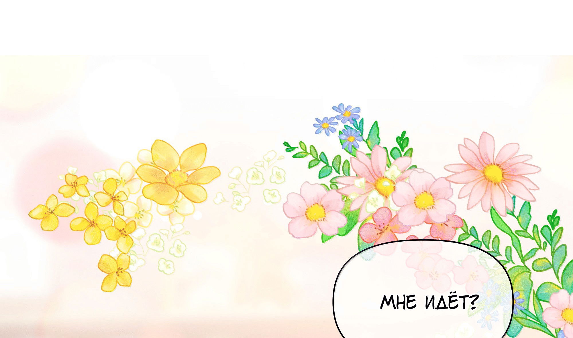 Манга Лисицы всегда лгут - Глава 59 Страница 34