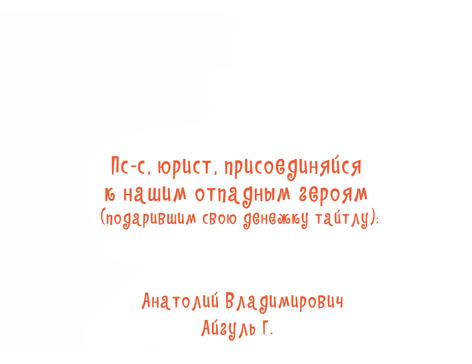 Манга Лисицы всегда лгут - Глава 59 Страница 48