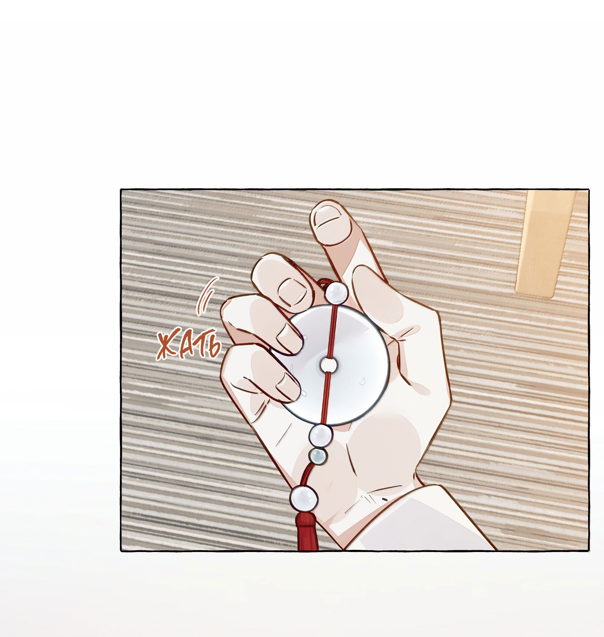 Манга Лисицы всегда лгут - Глава 57 Страница 17