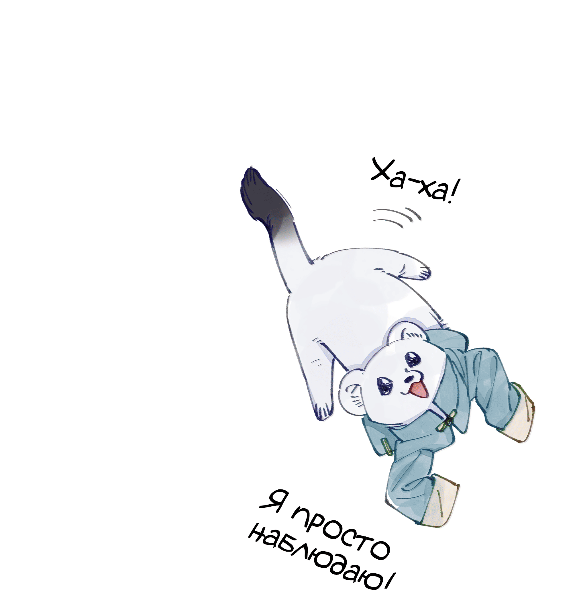 Манга Лисицы всегда лгут - Глава 57 Страница 45