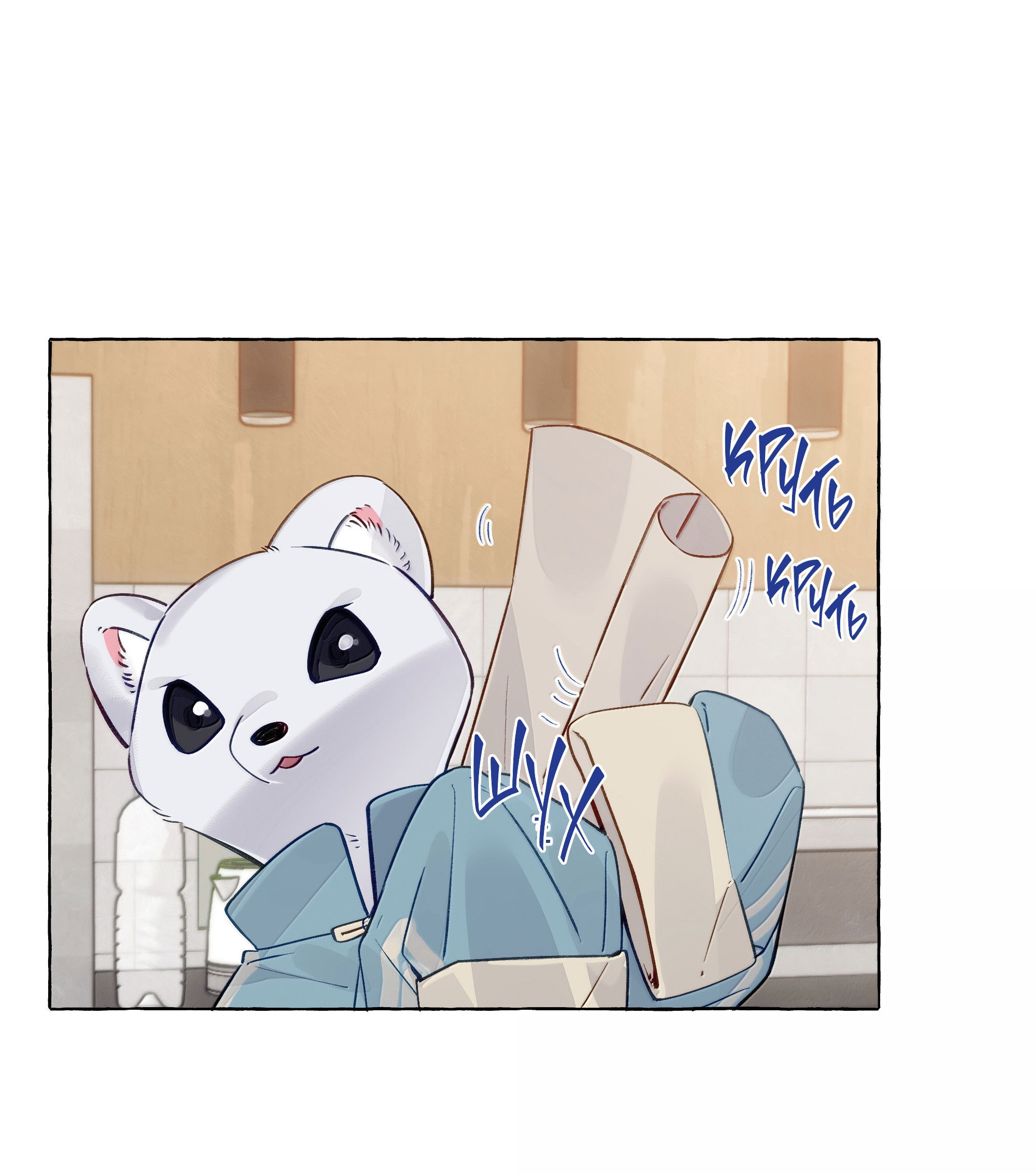 Манга Лисицы всегда лгут - Глава 57 Страница 3