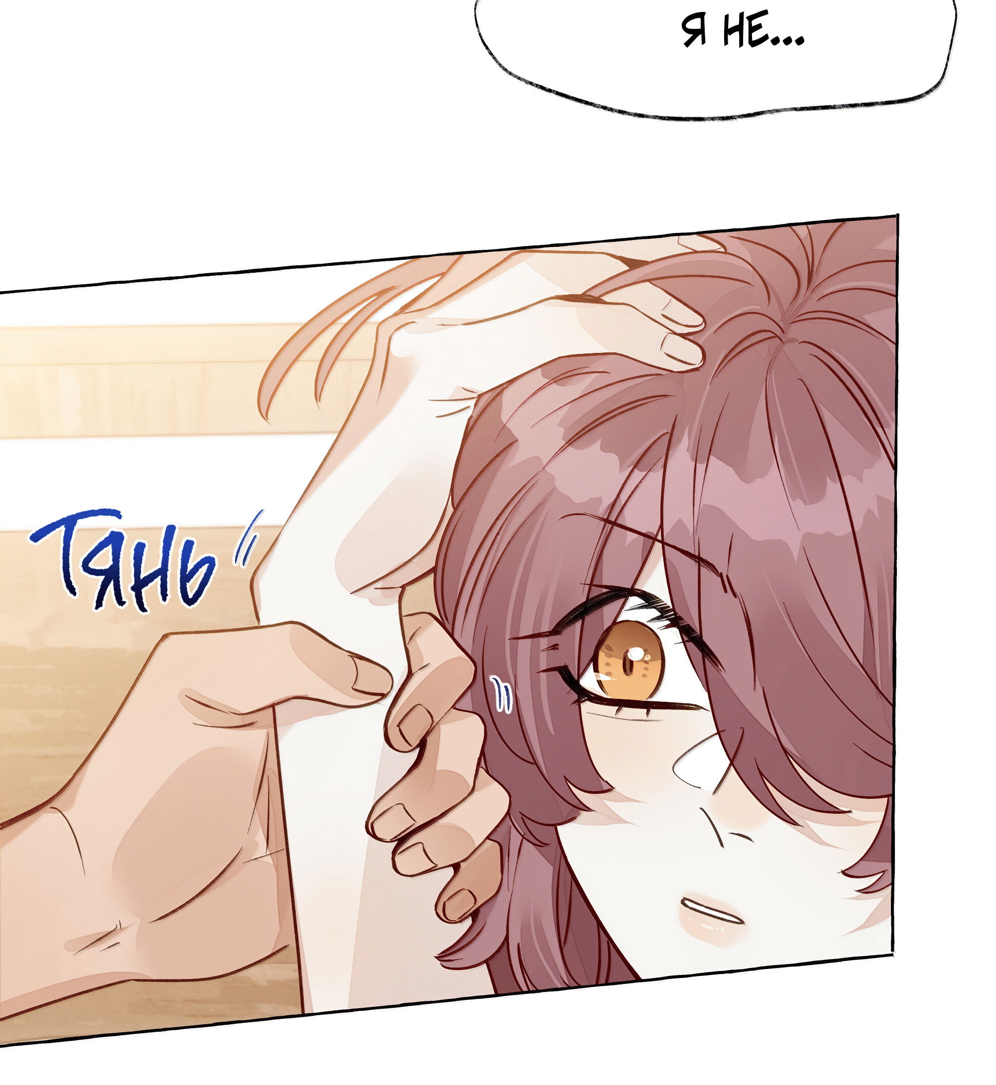 Манга Лисицы всегда лгут - Глава 57 Страница 36