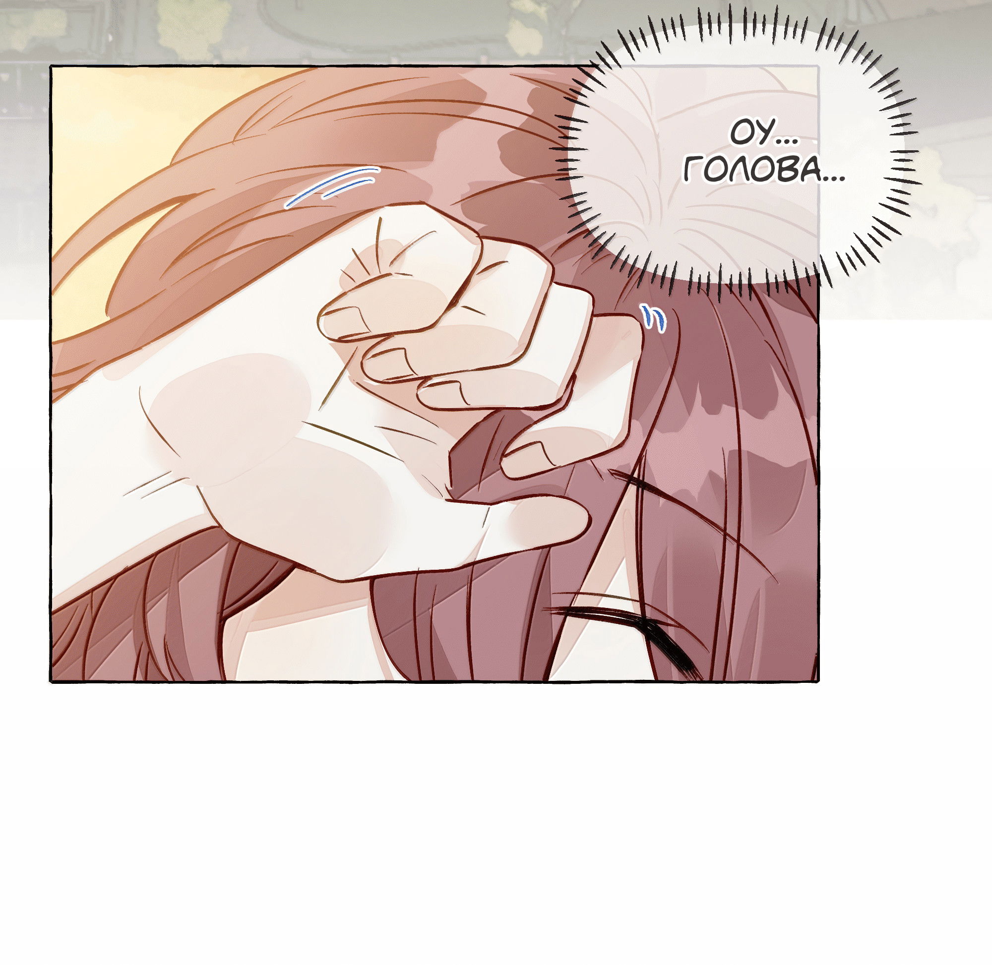 Манга Лисицы всегда лгут - Глава 57 Страница 20