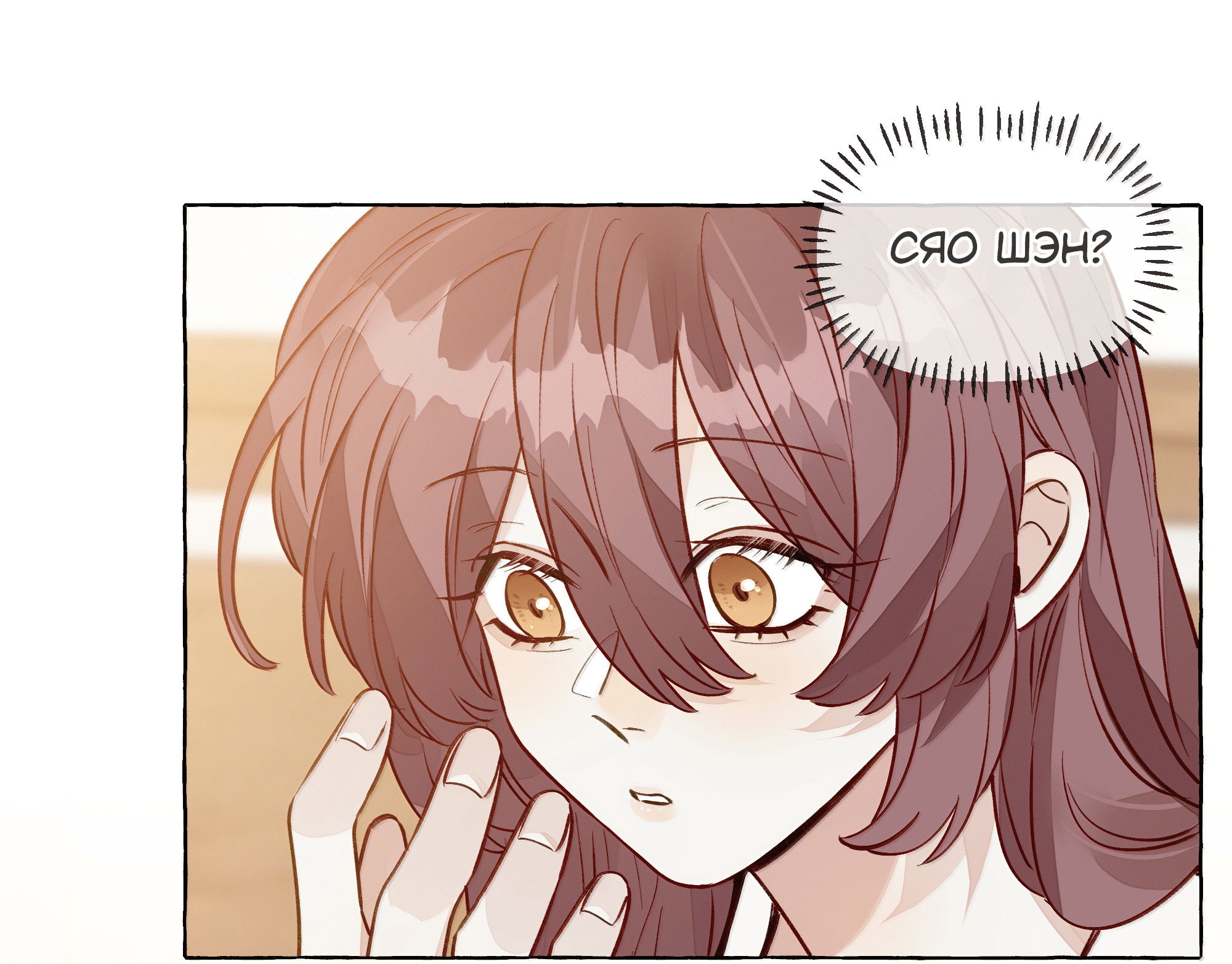 Манга Лисицы всегда лгут - Глава 57 Страница 22