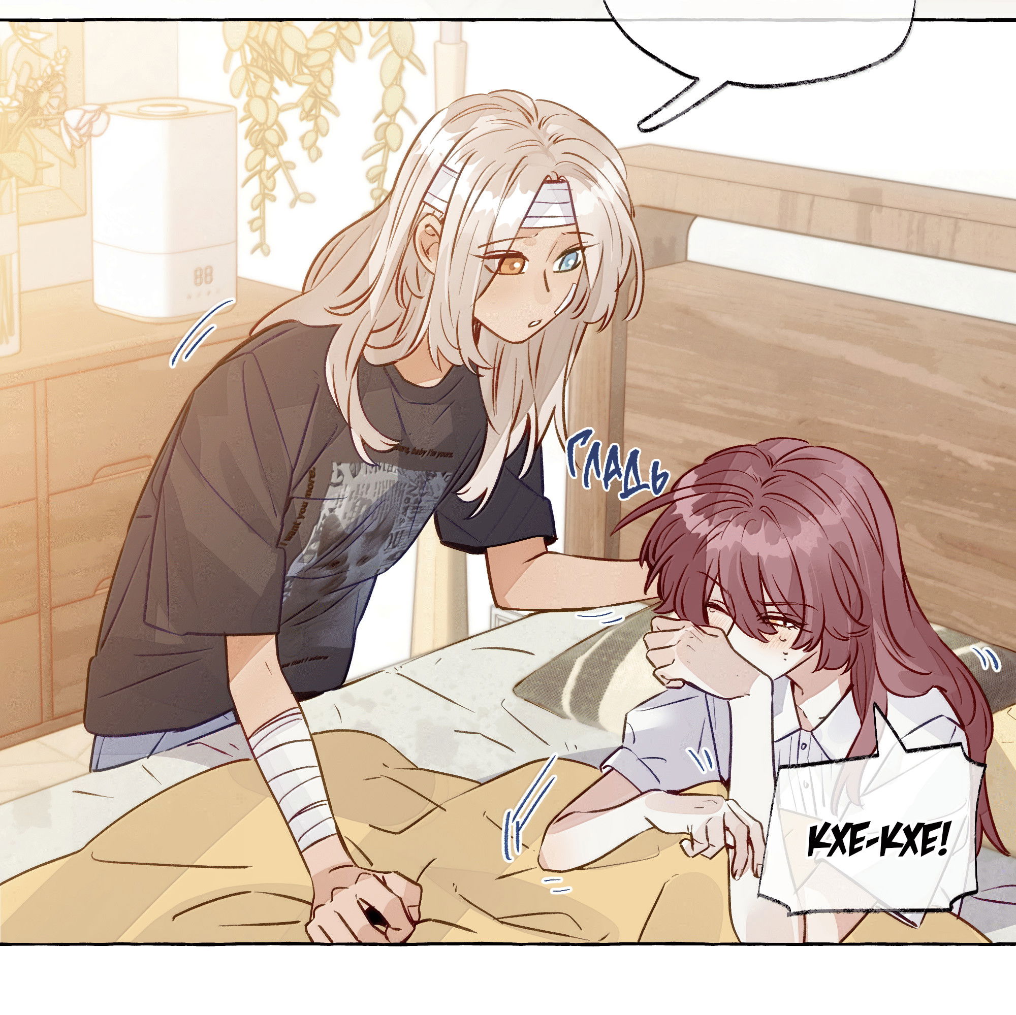 Манга Лисицы всегда лгут - Глава 57 Страница 30