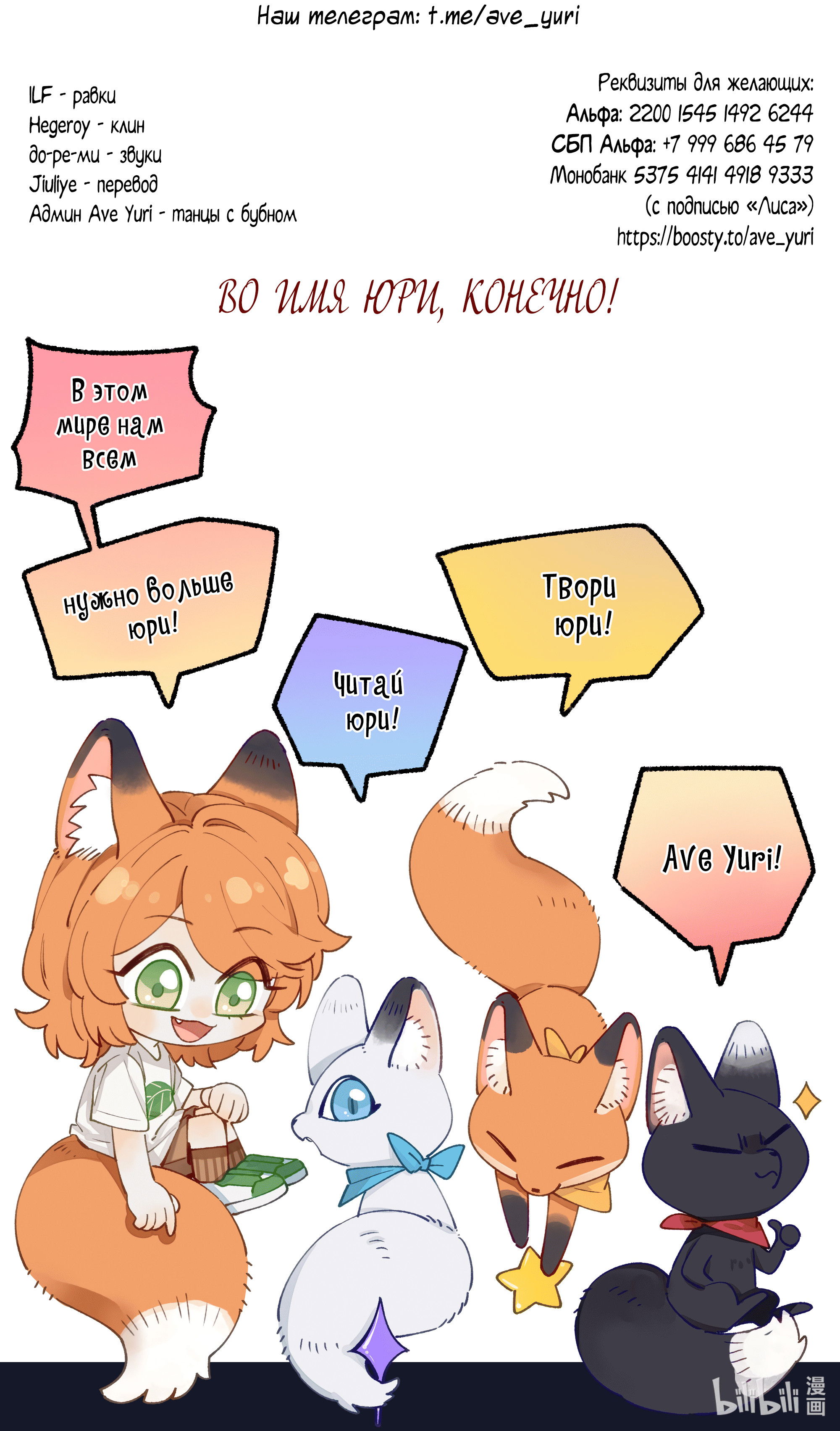 Манга Лисицы всегда лгут - Глава 57 Страница 50