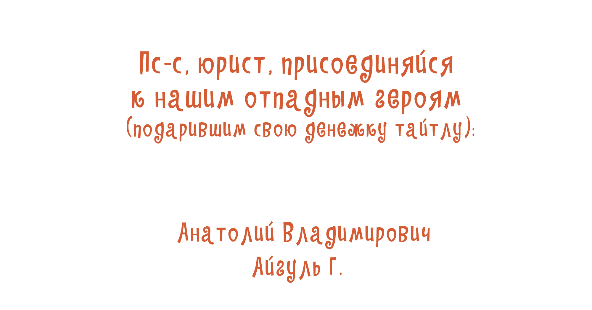 Манга Лисицы всегда лгут - Глава 57 Страница 48