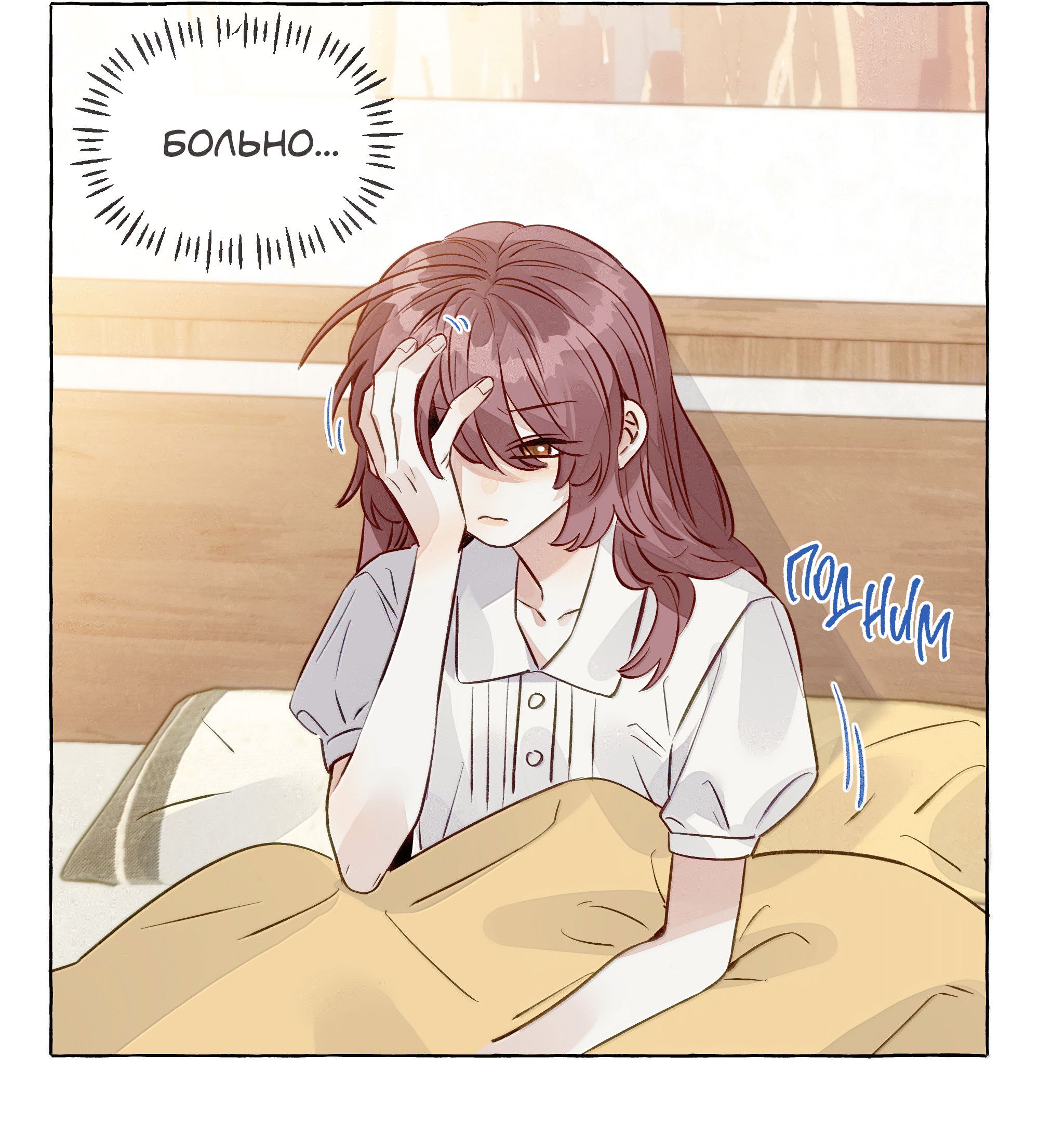 Манга Лисицы всегда лгут - Глава 57 Страница 21