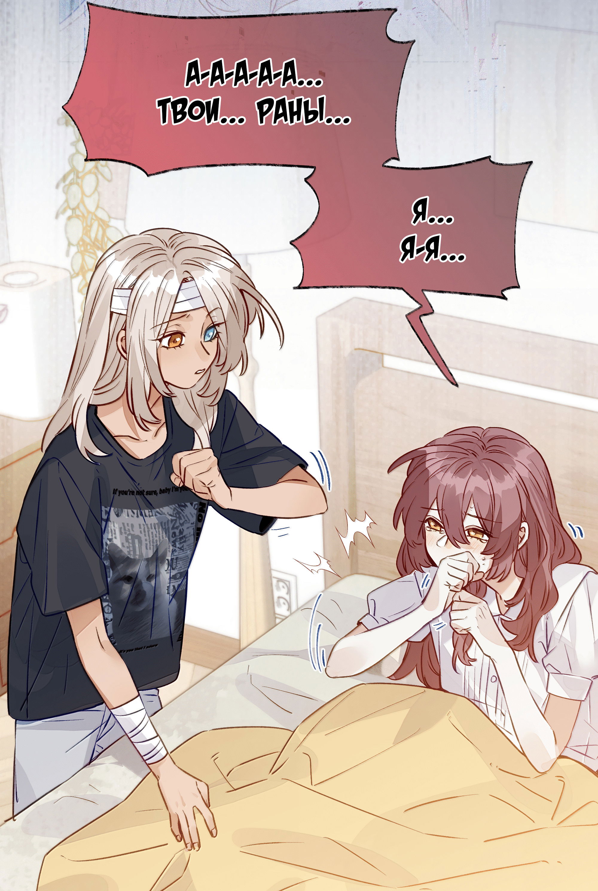 Манга Лисицы всегда лгут - Глава 57 Страница 34