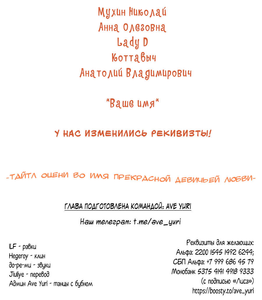 Манга Лисицы всегда лгут - Глава 53 Страница 11