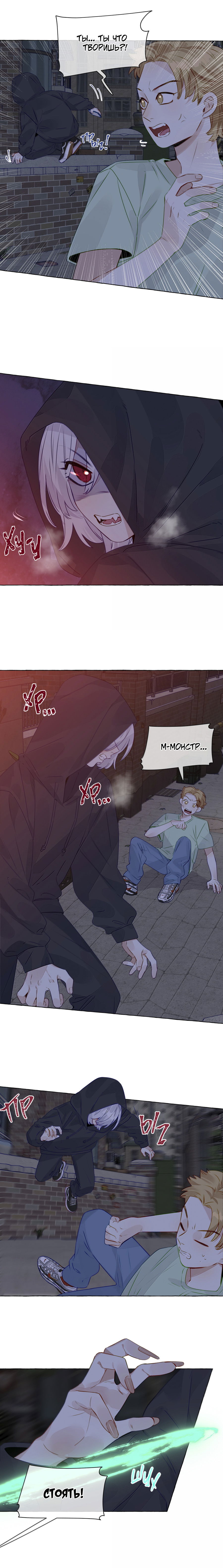 Манга Лисицы всегда лгут - Глава 50 Страница 5