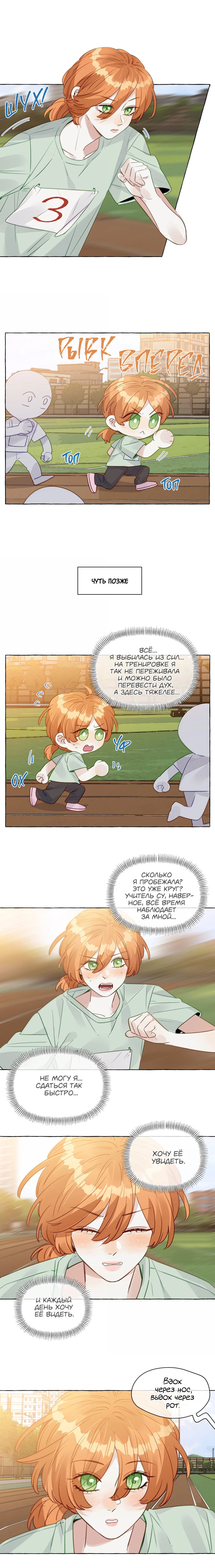 Манга Лисицы всегда лгут - Глава 49 Страница 4