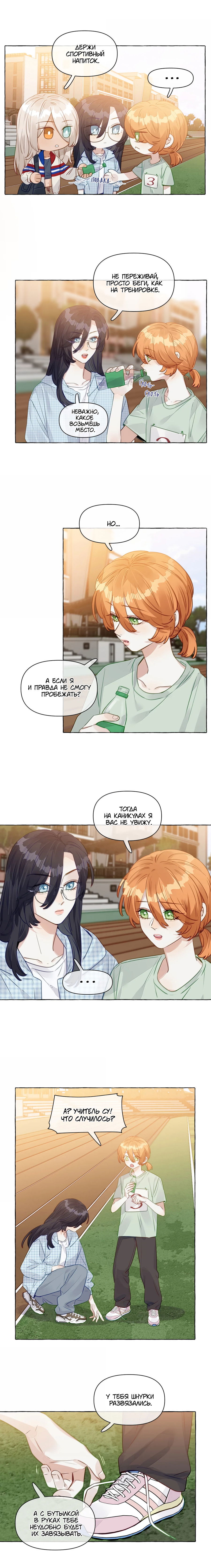 Манга Лисицы всегда лгут - Глава 49 Страница 2