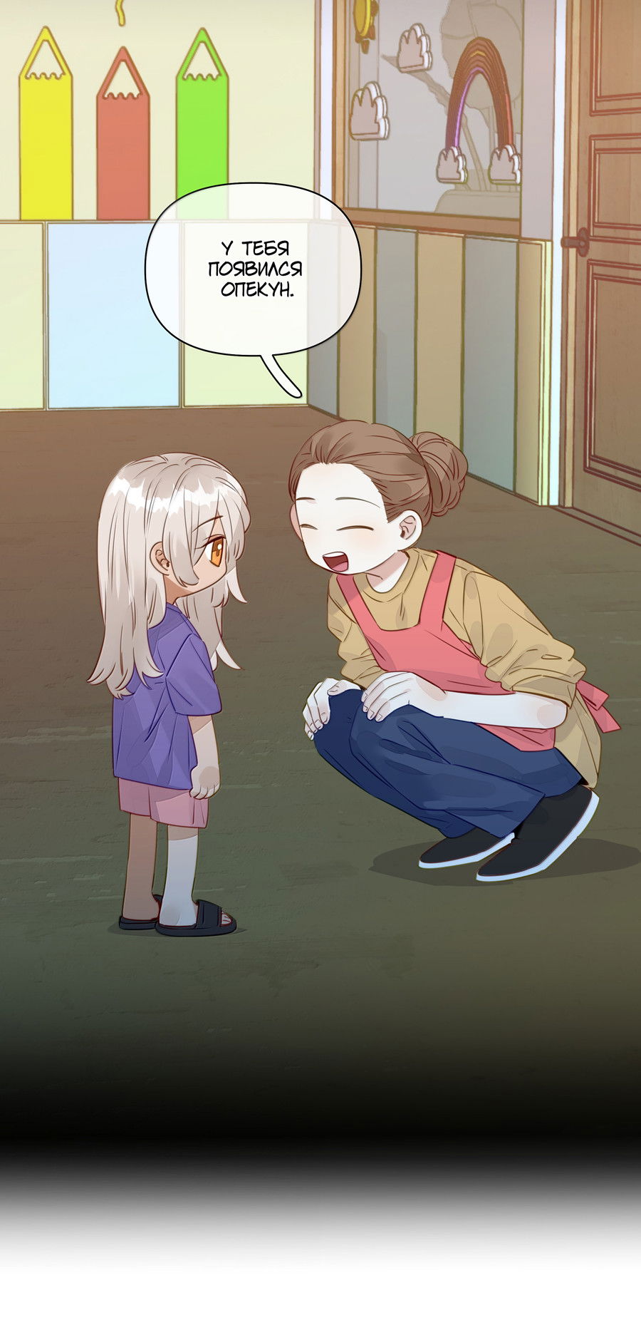 Манга Лисицы всегда лгут - Глава 40 Страница 9