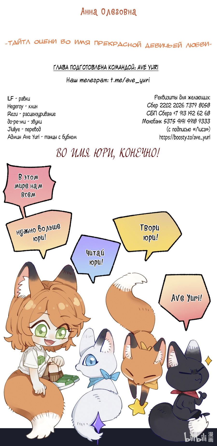 Манга Лисицы всегда лгут - Глава 40 Страница 11