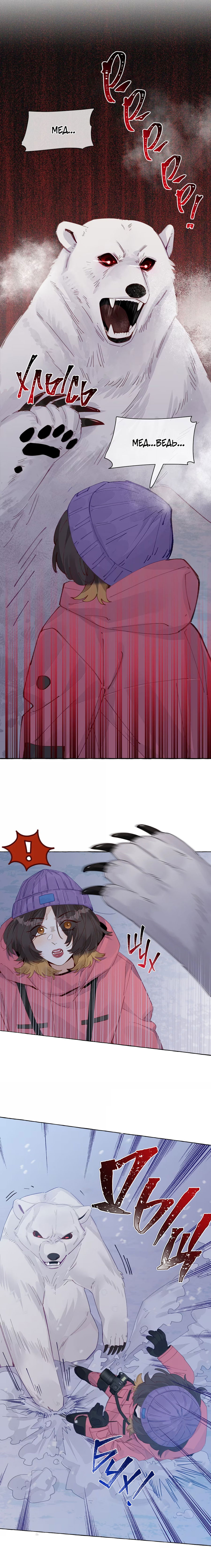 Манга Лисицы всегда лгут - Глава 35 Страница 1