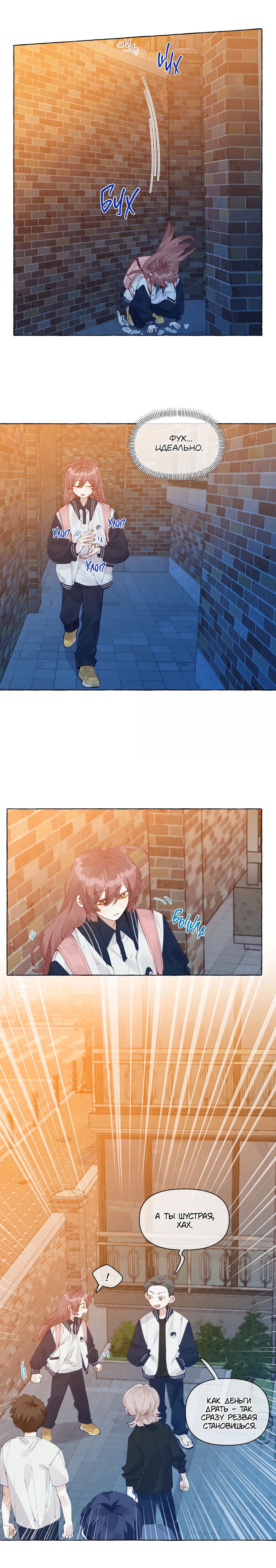 Манга Лисицы всегда лгут - Глава 34 Страница 2