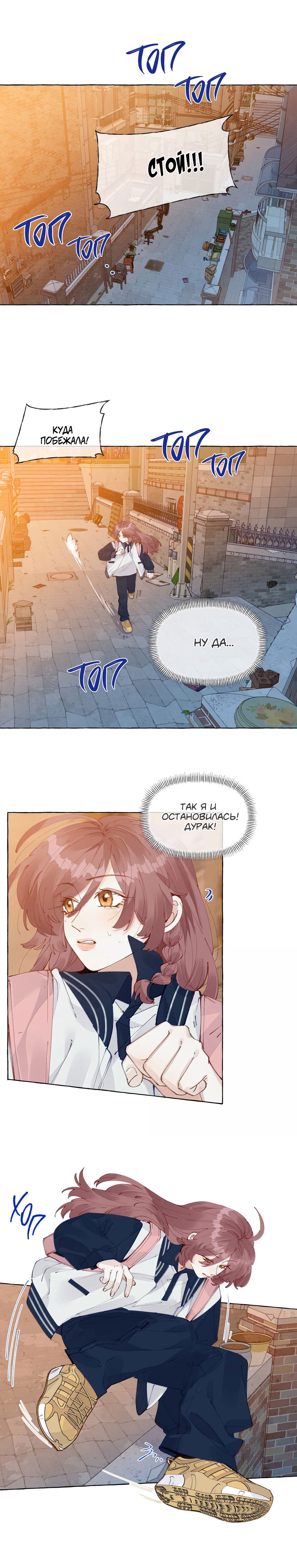 Манга Лисицы всегда лгут - Глава 34 Страница 1