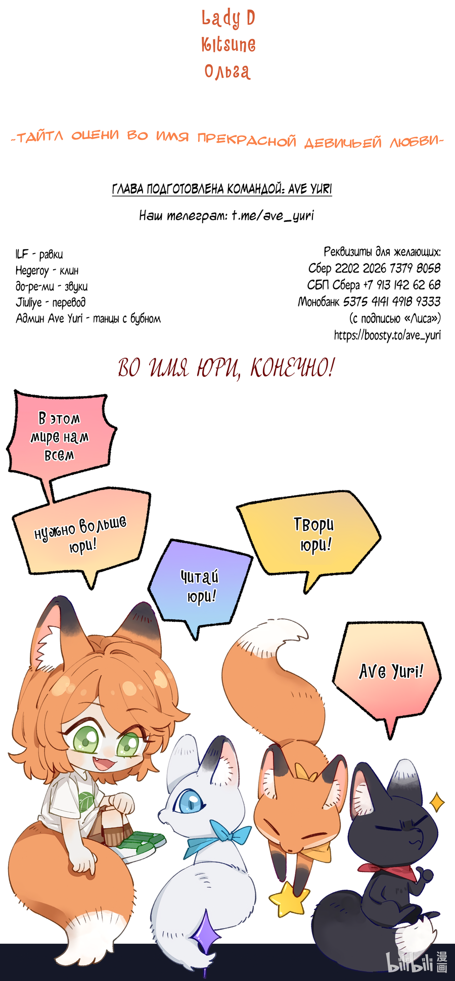 Манга Лисицы всегда лгут - Глава 32 Страница 13