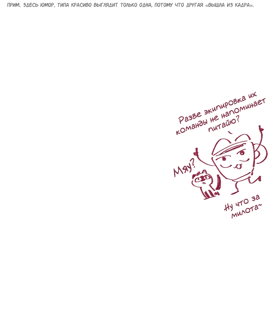 Манга Лисицы всегда лгут - Глава 32 Страница 11