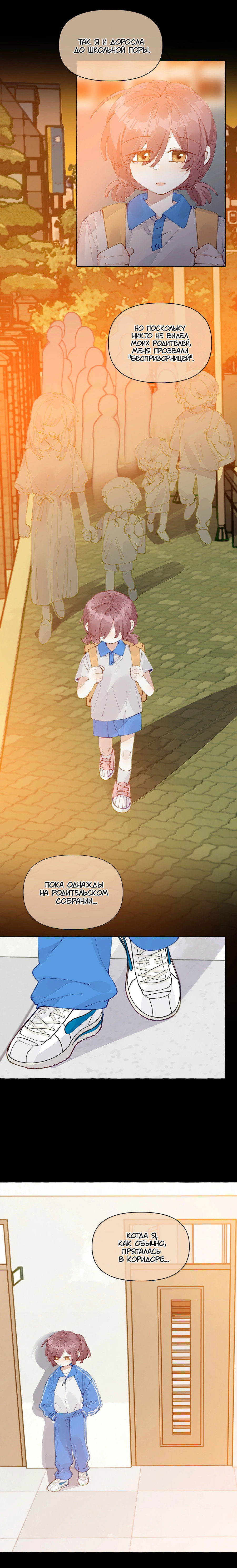 Манга Лисицы всегда лгут - Глава 28 Страница 4