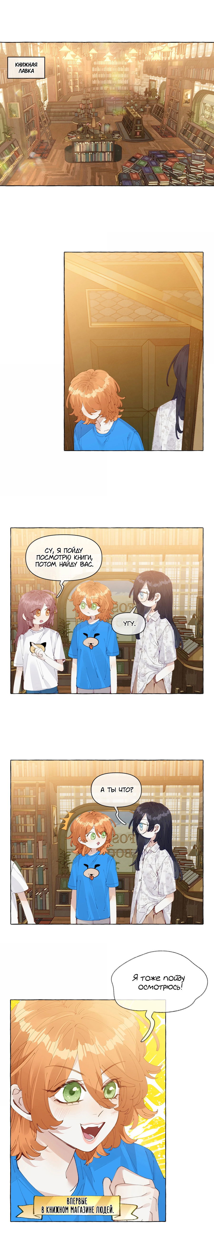 Манга Лисицы всегда лгут - Глава 27 Страница 1