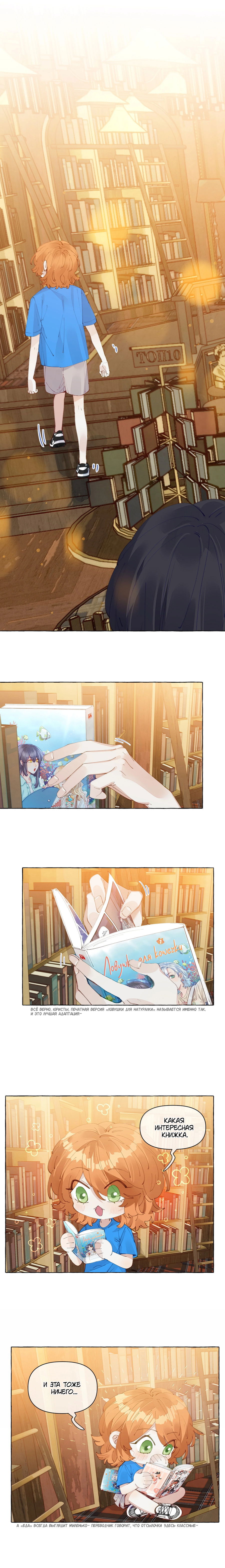 Манга Лисицы всегда лгут - Глава 27 Страница 2