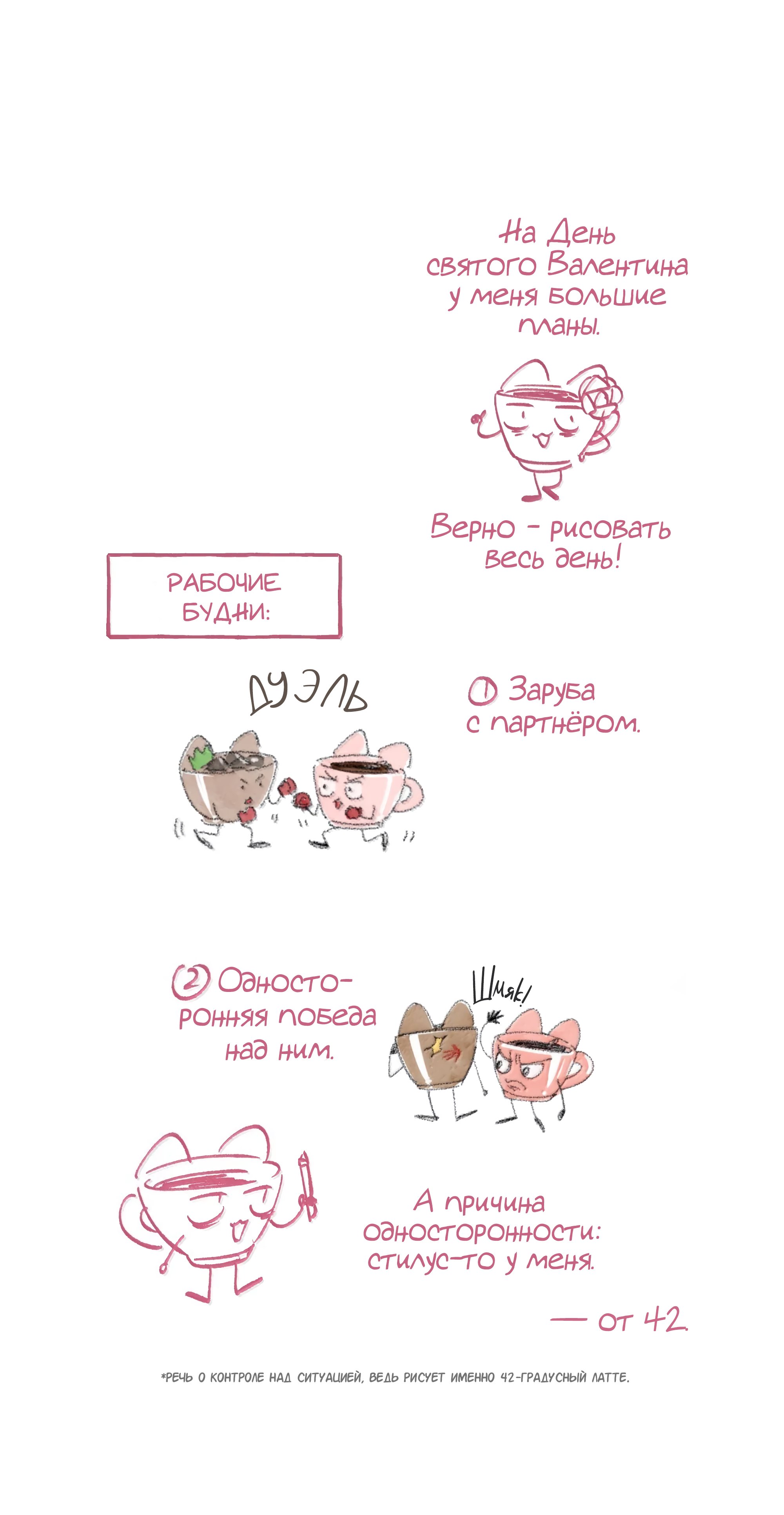 Манга Лисицы всегда лгут - Глава 25 Страница 8