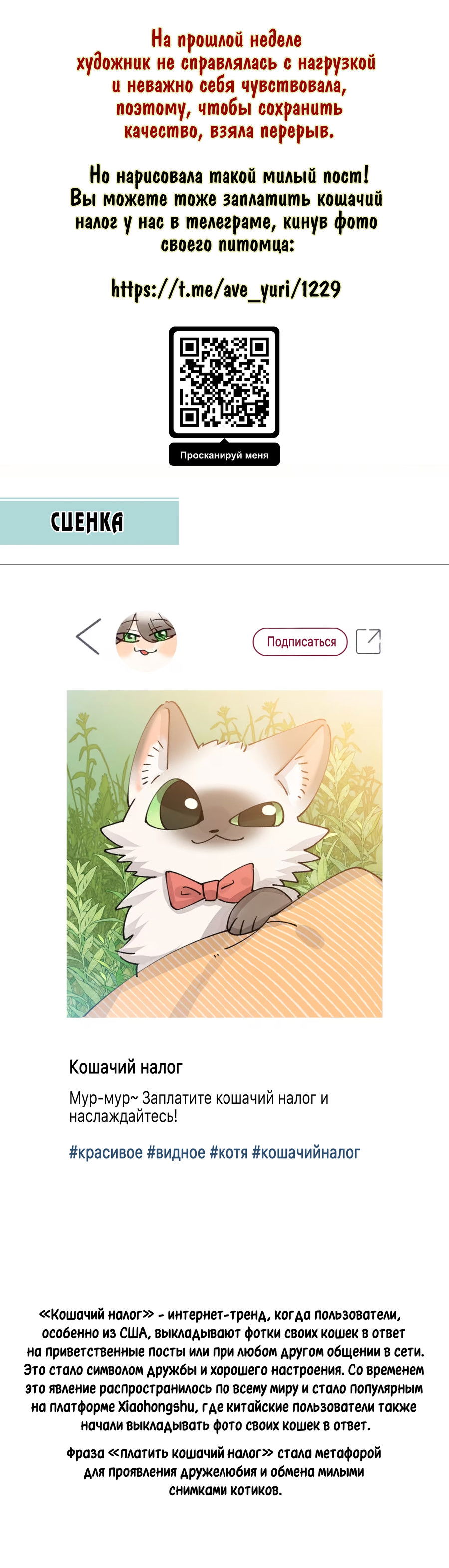 Манга Лисицы всегда лгут - Глава 22 Страница 7