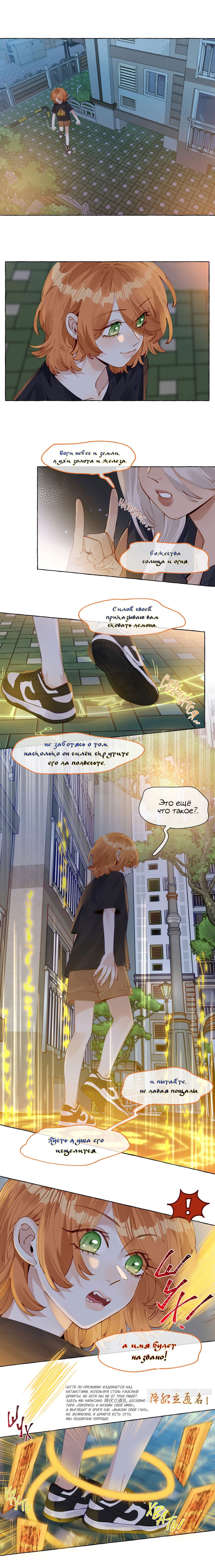 Манга Лисицы всегда лгут - Глава 20 Страница 6