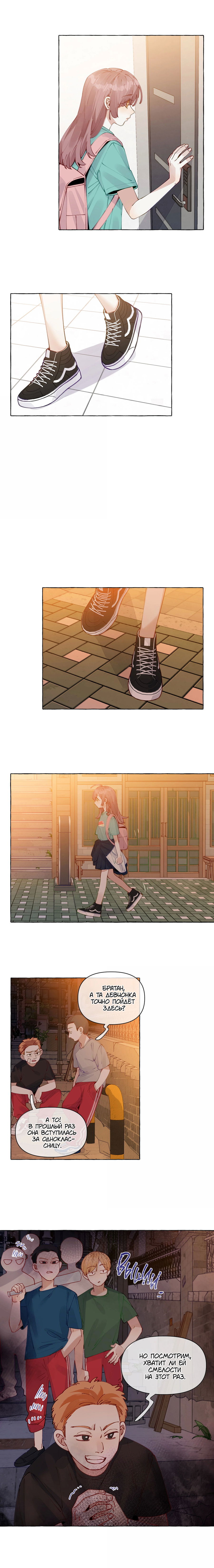 Манга Лисицы всегда лгут - Глава 18 Страница 5