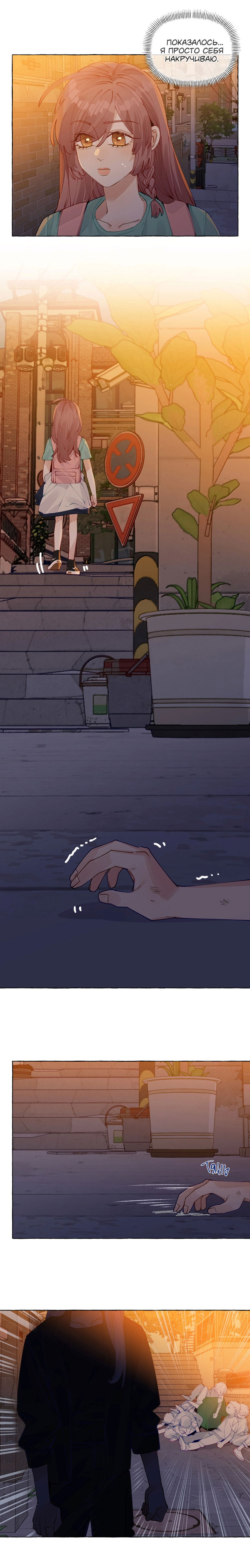 Манга Лисицы всегда лгут - Глава 18 Страница 7