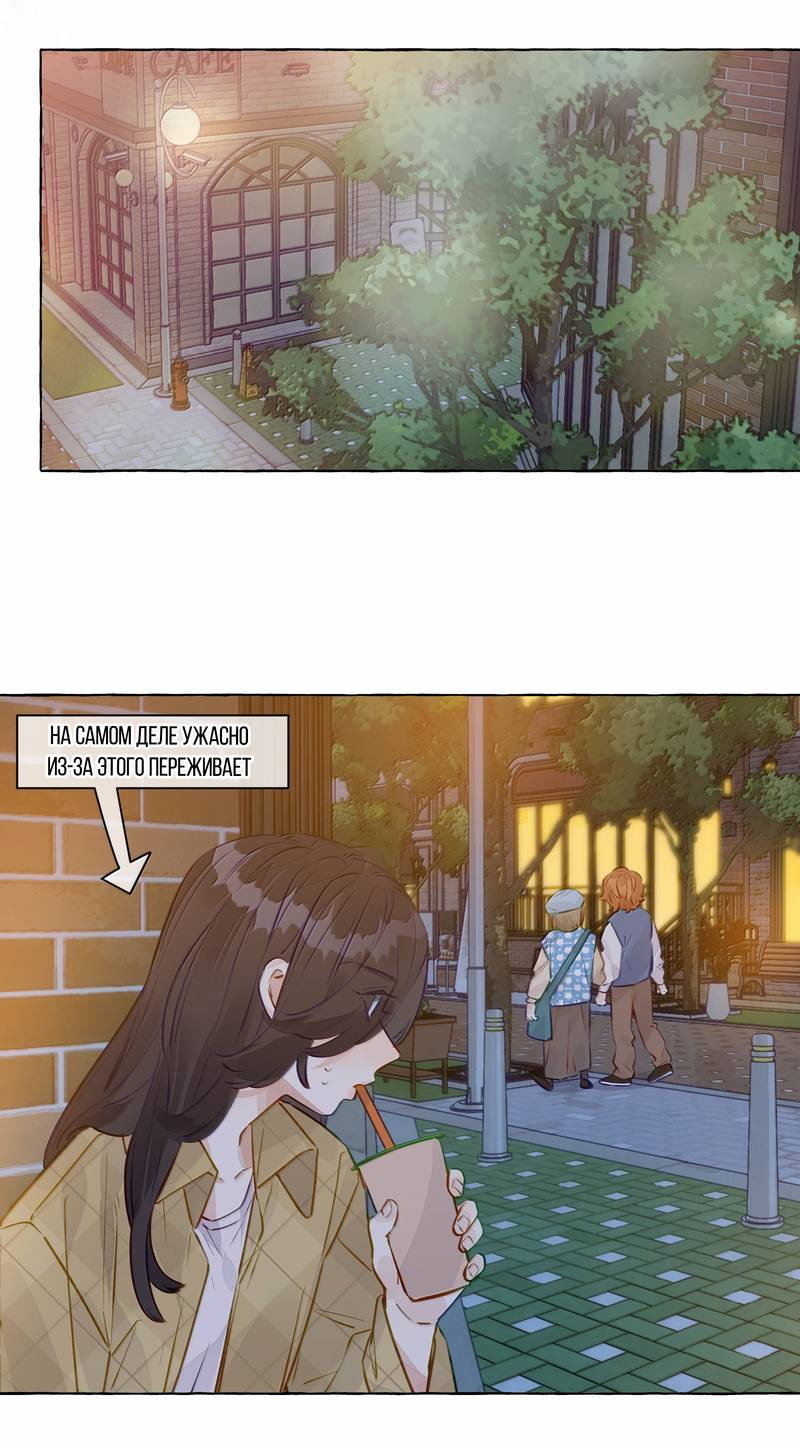 Манга Лисицы всегда лгут - Глава 66 Страница 16