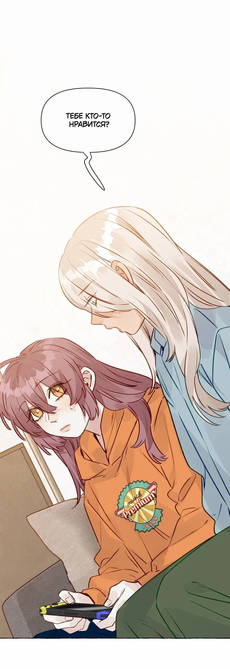 Манга Лисицы всегда лгут - Глава 66 Страница 1